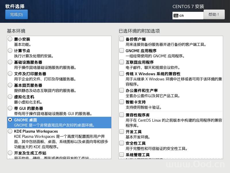CentOS 7.7 X64官方正式版系统（64位）